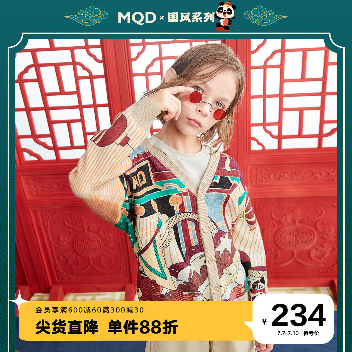 (State Wind Series) MQD Boy Clothing Boy Sweater 22 Spring New Children Knit Cardiovert Jacket National Tide Foreign Pie