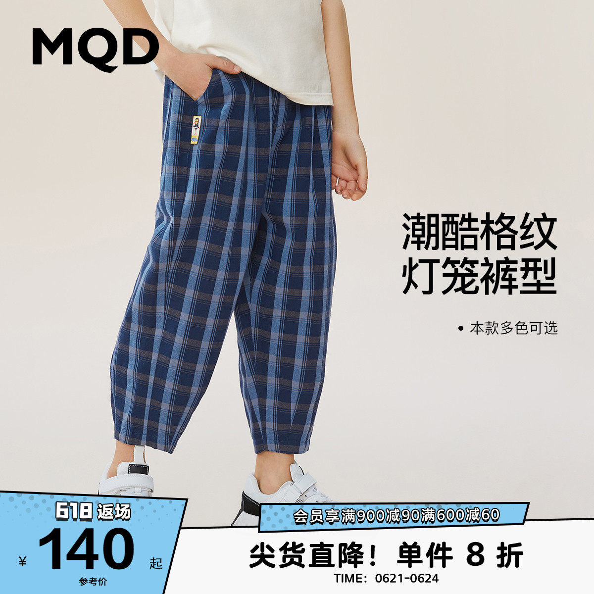 MQD Boy Gwen Jeans Long Pants 2022 Summer New Children Han Version Light Thin Mosquito-Proof Breathable Lantern 90% Pants