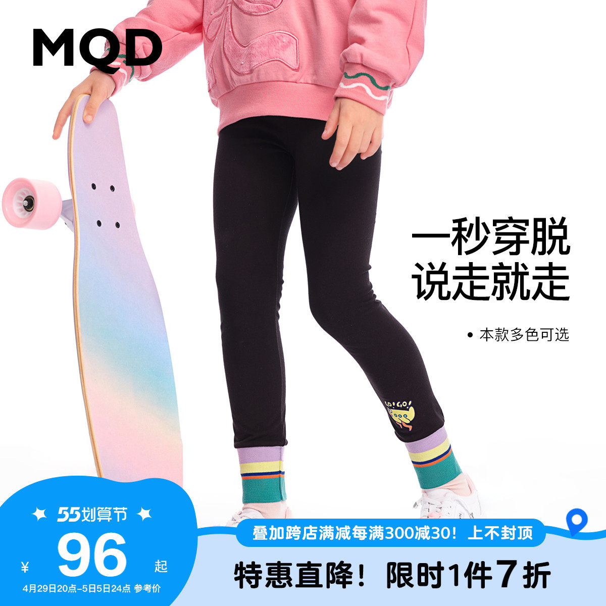 MQD child clothing girl 2022 spring new inner lap pants CUHK Girl girl fashion elastic sport long pants tide