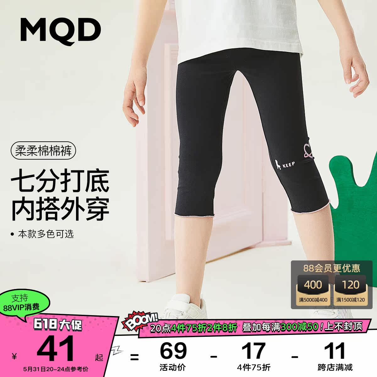 MQD Child Clothing Girl Inside Lap Pants 22 Summer New Seven Pants 100 Hitch Elastic Breathable Sports Girl Inner Lap Pants
