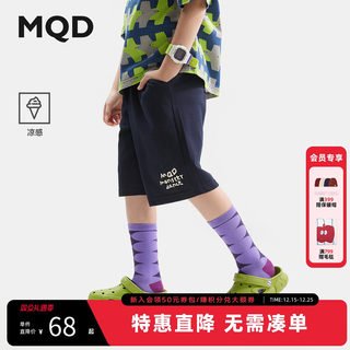 【凉感】MQD童装男童夏季新款针织五分裤中大儿童运动短裤