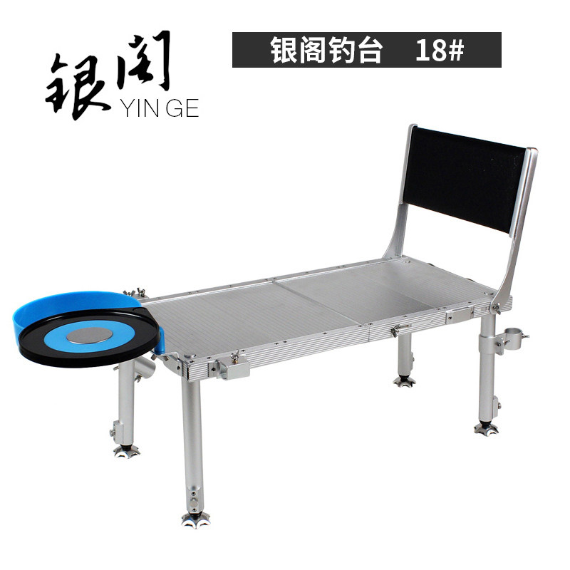 Yinge new aluminum alloy mini fishing table fishing chair fishing box thickened thickened legs fishing big fishing table fishing equipment