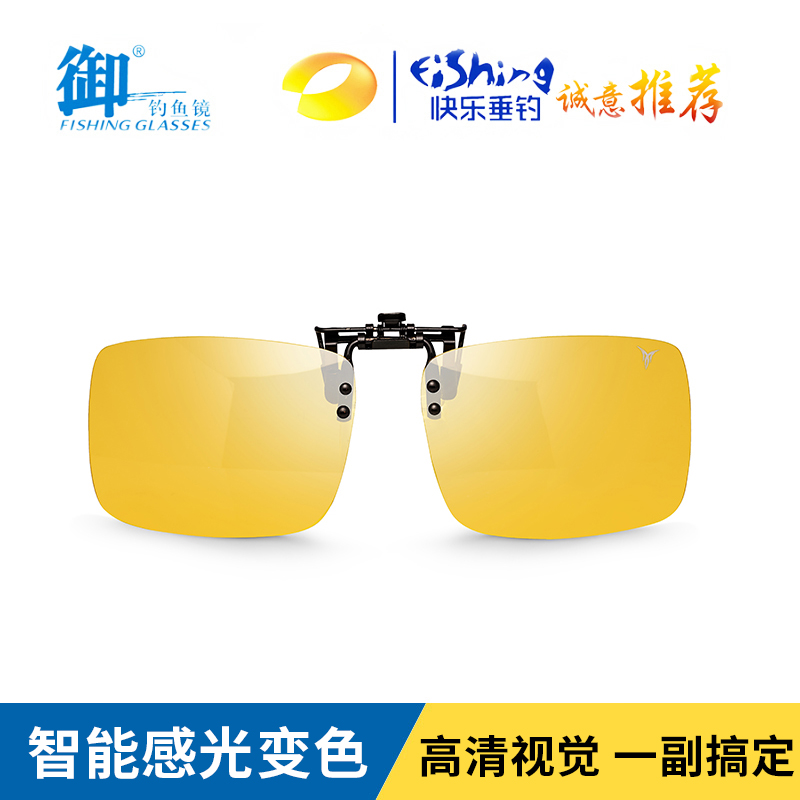 Royal Yellow Color Clip Polarized Fishing Glasses Sunglasses Sunglasses Sunglasses Outdoor Fishing C1807 Eye Protection HD