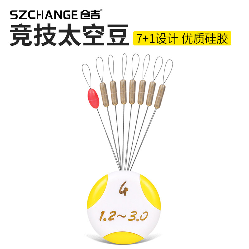 Kurayoshi Athletic 7+1 Space Bean Cylindrical Silicone Space Bean Does Not Hurt Line Fishing Line Group Gadget Fishing Gear