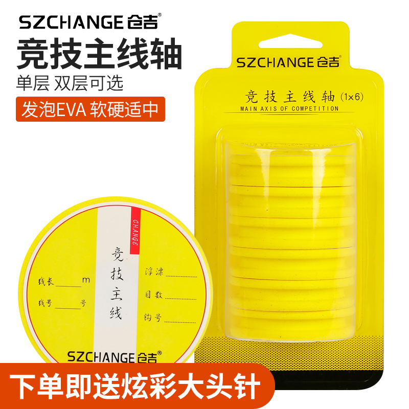 Kurji Competitive Main Line Shaft EVA Wound Coil Wound Coil Wire Number Length labelling Coil Fishing Gear Fishing Accessories