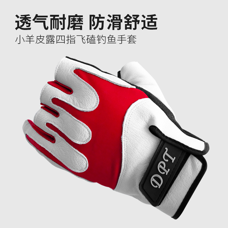 Fishing Gloves Male Truffle Four Fingers Flying Kowtow Special Anti-Stab Waterproof Winter Warm Black Pit Competitive Suede Goat Leather Breathable