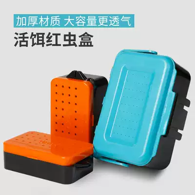 Longbaolai live bait box red worm box earthworm box double-layer large moisturizing breathable multi-function fishing fishing accessories box