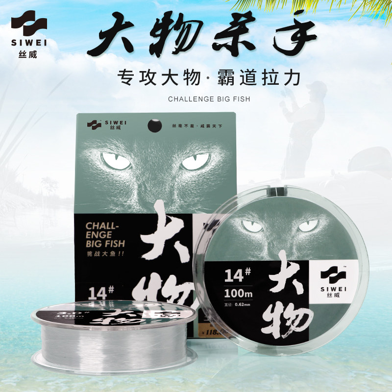 Silk Wee Large Things 100 m Nylon coated fish line fishing line Fishing Sea Fishing Road Subline Fishing Line Fishing Line Big Pull