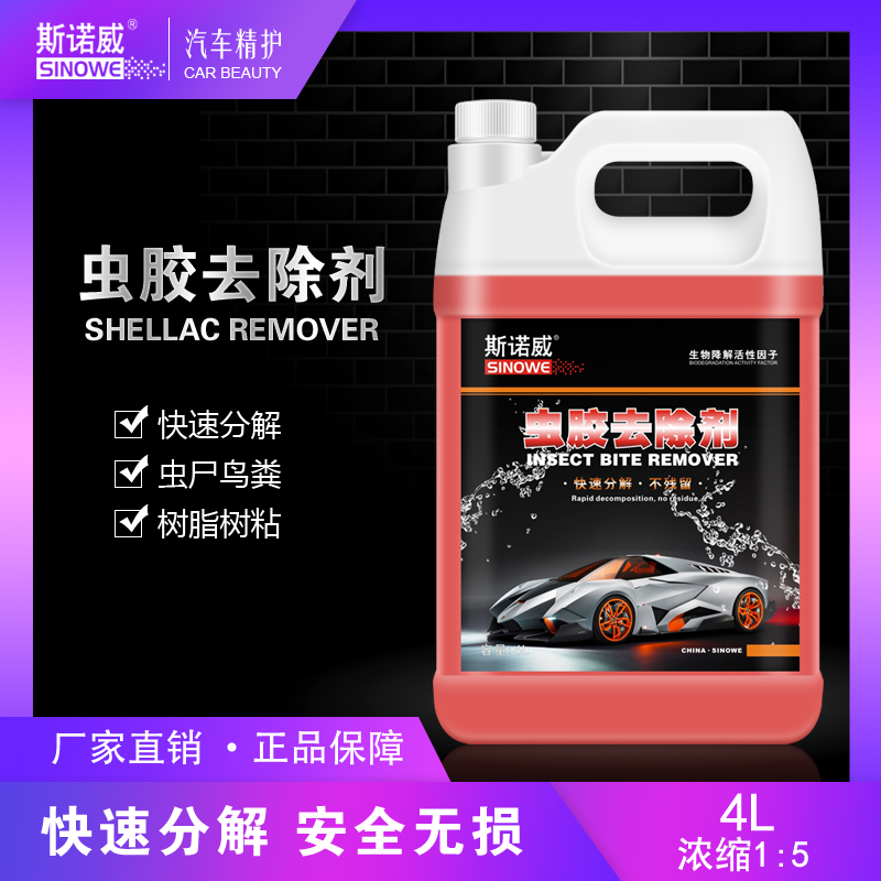 Snowielworm Gum Remover Tree Stick Removal Agent Remover of Gel Car Bird Shit Defilers Tree Glue Cleaning Agent Large barrel