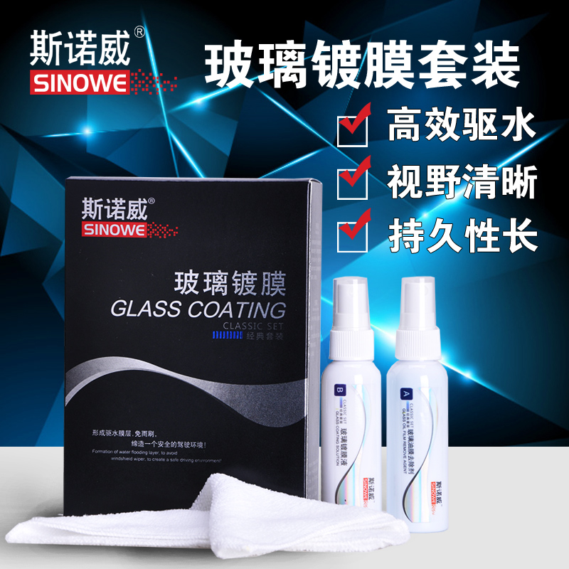 Snowie Glass Coated Suit Rain Enemy Long Lasting Car Rain-Proof Glass Wax Front Shield Coated Windows Anti-Fogging