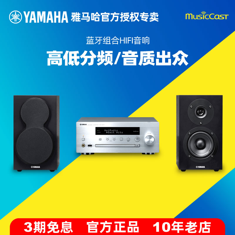 Yamaha MCR-N470 Set HiFi Combination sound wifi Bluetooth CD machine Computer speaker