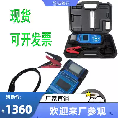 Battery Tester Car Battery Tester ABT9A01 Battery Capacity Meter 12V24V with Print