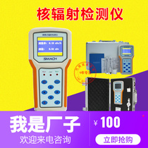 Portable nuclear radiation detection instrument 15-month R-EGD waste steel radioactive radiation dose inspector