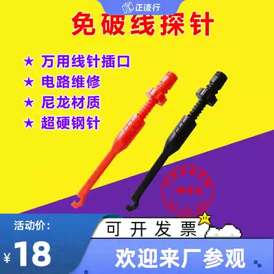 Car stab thread-Free probe does not break the skin detection needle puncture probe rotating puncture needle