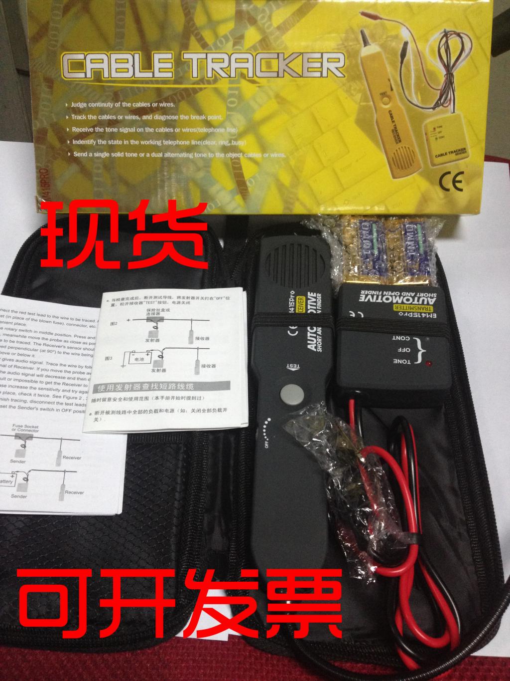 Spot car circuit detector auto repair line short circuit open circuit detection open circuit test EM415 radiation purification