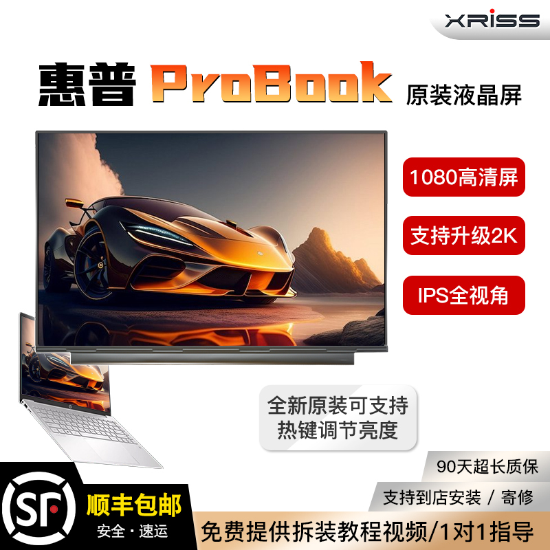 Suitable for Hp Probook430 G3 G4 G5 G6 G7 G8 High-Resolution Laptop Lcd Display Screen Suitable for Hp Probook430 G3 G4 G5 G6 G7 G8 High-Resolution Laptop Lcd Display Screen