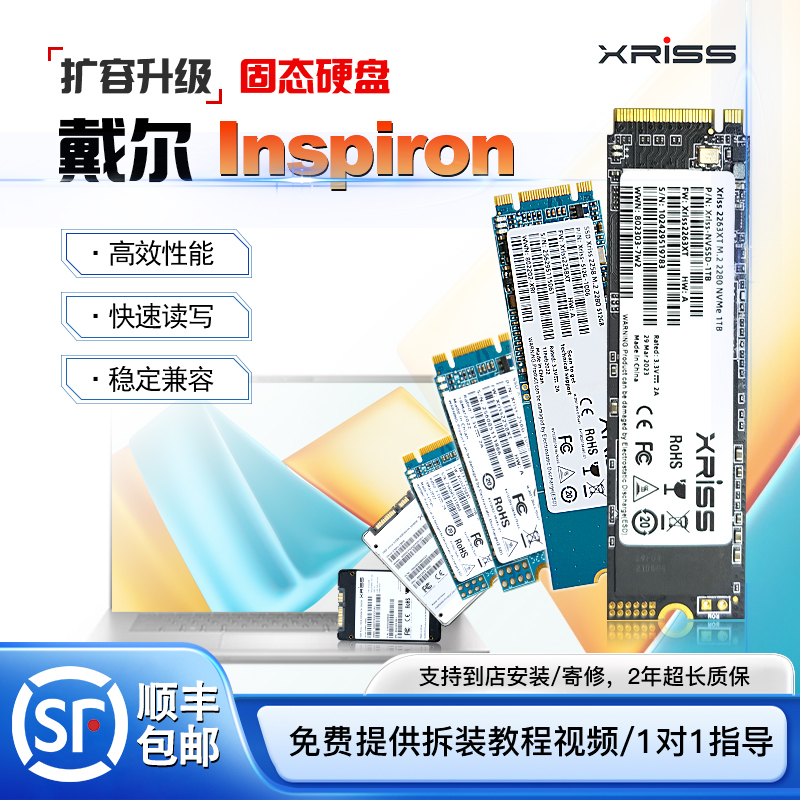 Xriss Is Suitable for Dell Inspiron 5300 5310 5320 5330 5370 Notebook Expansion Solid State Drive Xriss Is Suitable for Dell Inspiron 5300 5310 5320 5330 5370 Notebook Expansion Solid State Drive