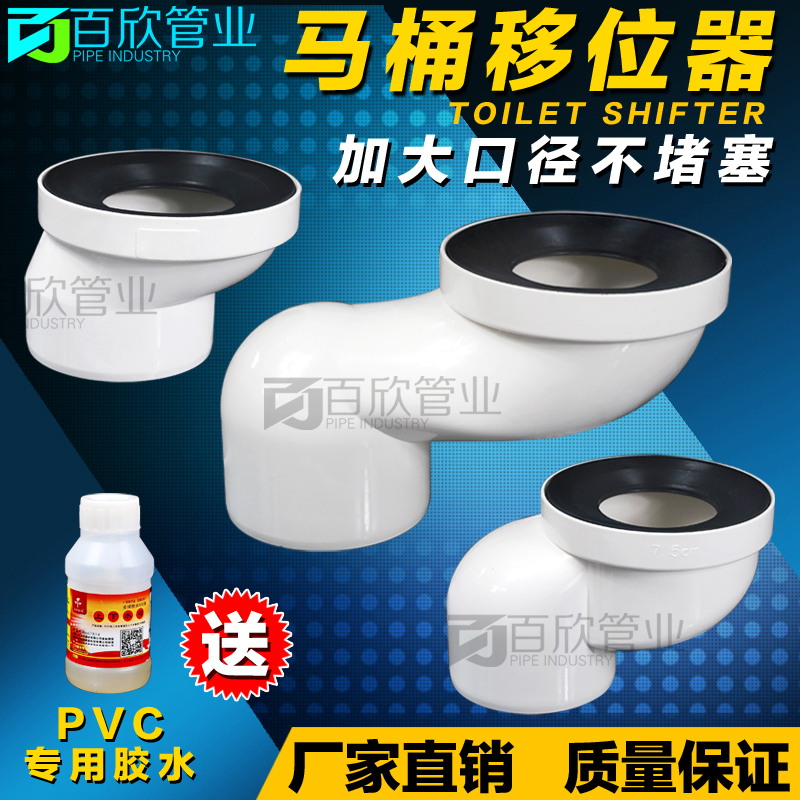 Toilet seat toilet shifter Dig-in 10cm thickened pit distance shift 5cm anti-blocking and deodorant flat tube