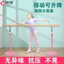 Dance pole mobile lifting Childrens home adult dance room Kindergarten professional ballet practice leg press rod