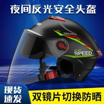 Sovereign dragon electric car helmet men and women half helmet summer sunscreen UV protection breathable motorcycle hat lightweight