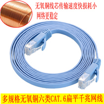 Flat network cable six types of gigabit network cable broadband RJ45 network port CAT 6 line ultra-thin oxygen-free copper jumper top box cable TV network cable switch network cable 8P8C1 meter 2 meters 3 meters 5 meters