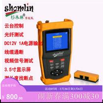 Fir forest surveillance video engineering treasure SML-VOL optical power meter to find breakpoints measure length test line finder