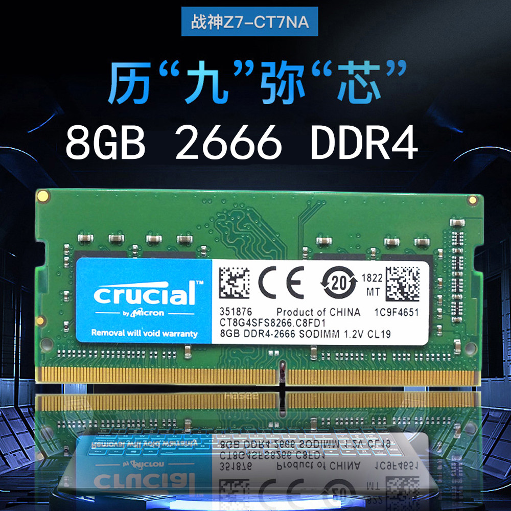 Hasee Shenzhou God of War Z6 Z7M G7M Yingrui 8GB 2667MHZ notebook computer memory