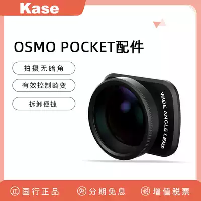 Card color DJI Dajiang OSMO POCKET accessories wide-angle lens reducer microdistance mirror fisheye lens accessories