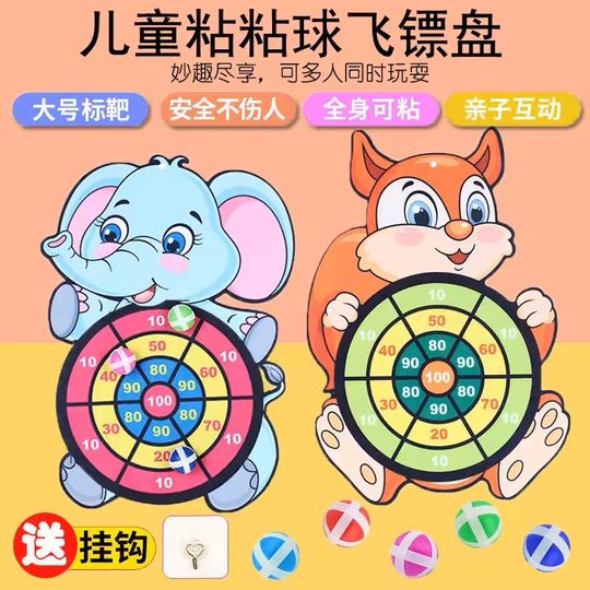 儿童益智飞镖粘粘球靶投掷玩具男孩女孩亲子飞镖盘室内亲子互动