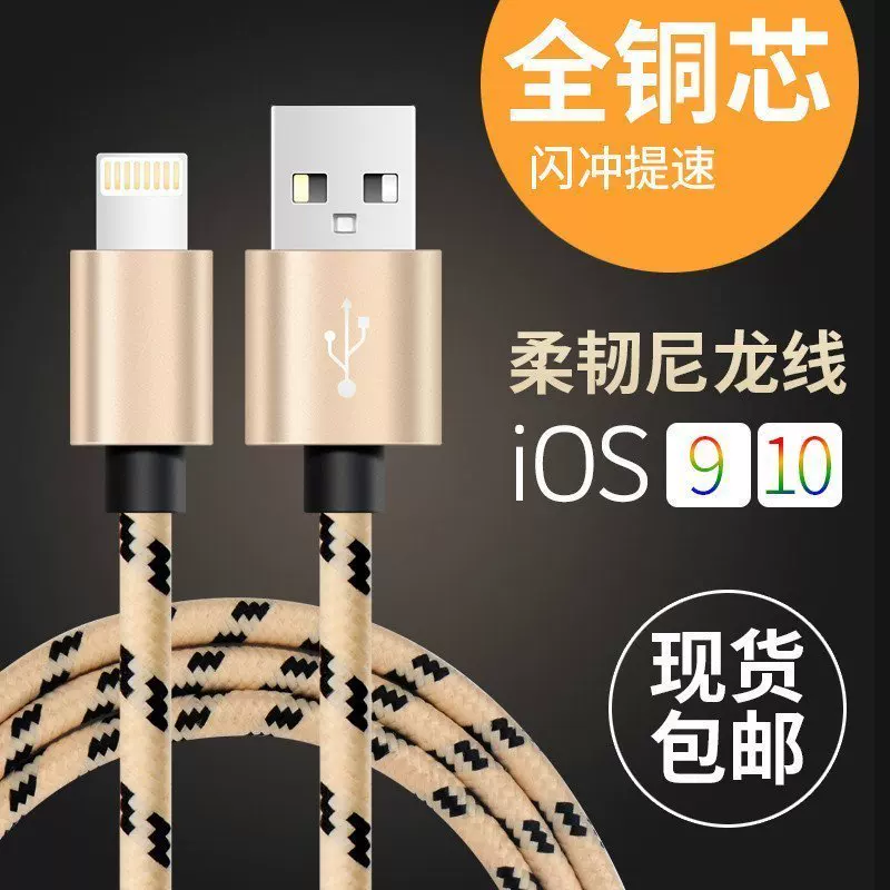 ONEBOSS Apple, charging cable, long smart tablet mobile phone *S *S, iphone, 7plus, 2m, 6plus