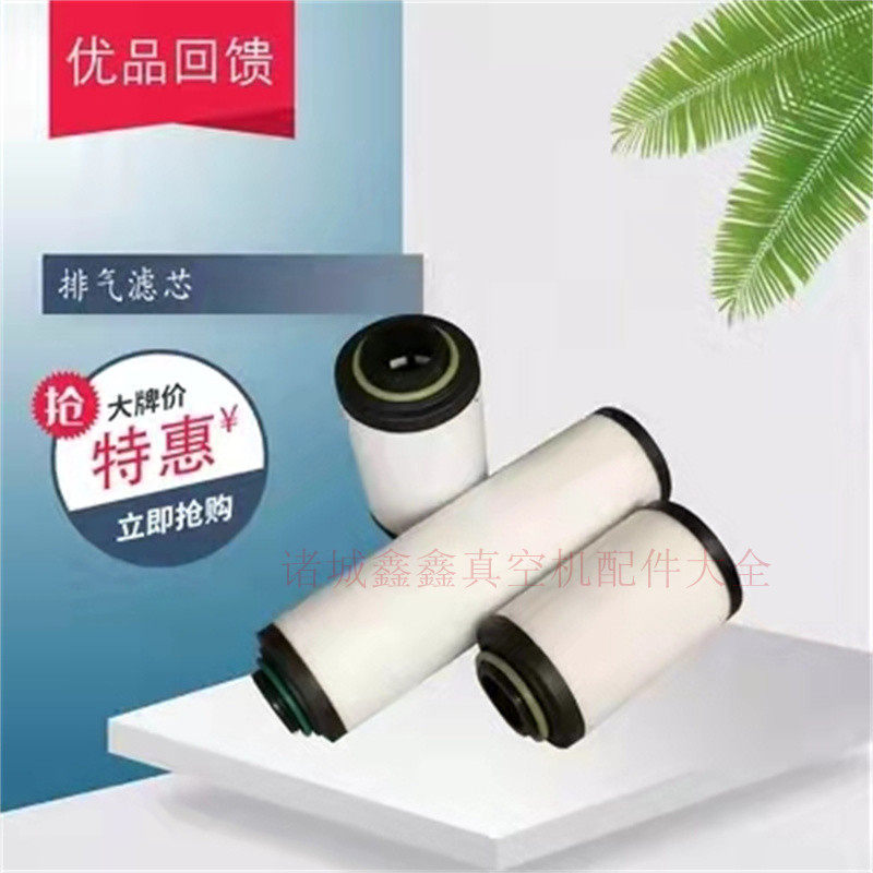 大路通DLT真空泵通用油雾分离器排气滤芯DLT.V0100油分包装机配件