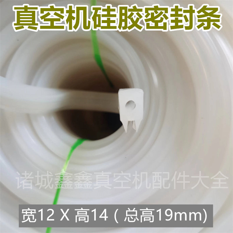 真空上盖密封条新款1 2*14进口硅胶条包装封口机硅胶垫密封圈松本