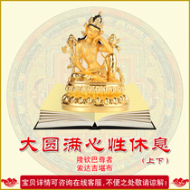  Great Roundness Rest Thinking Guanyin