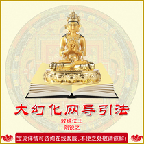  The Great Magic Net guides the Tathagata of the Great Day Piluzana