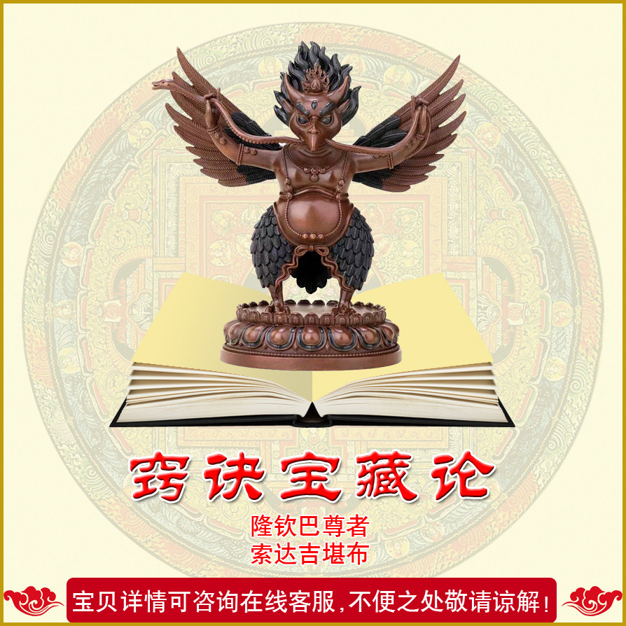 The Trick of the Treasure Trove Golden Wings