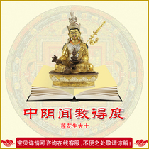  Color) Zhongyin Wenwu Hundred Statues Zhongyin Wenwen taught Lotus Sheng Taishi