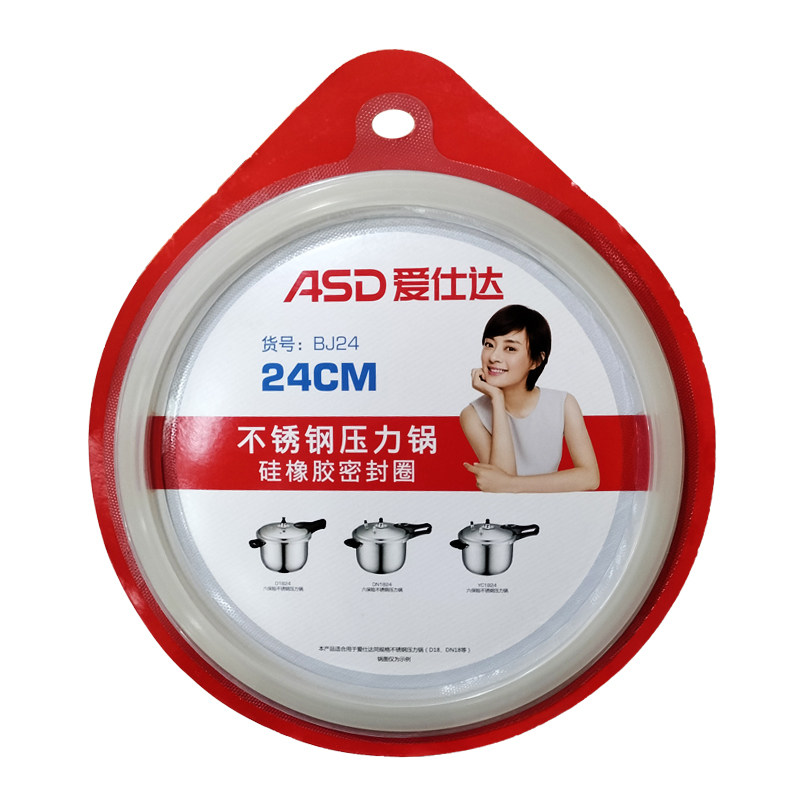 ASD Ai Shida stainless steel pressure cooker rubber ring pot cover pad AS24 BJ24CM silicone sealing ring for pressure cooker