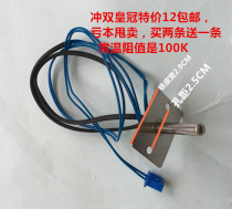 Jiuyang rice cooker JYF30FE05 30FE08 30FE09 30FS10 upper cover sensor temperature probe