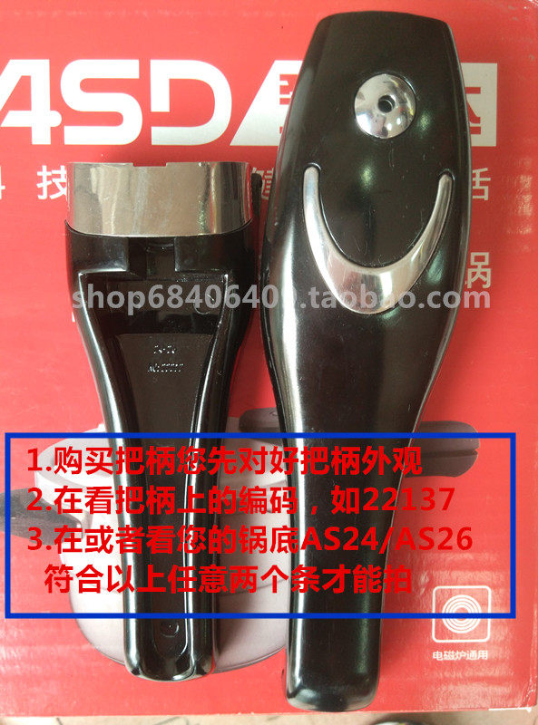 Ashda stainless steel pressure cooker handle upper and lower handle accessories size 24 26CM code 22137