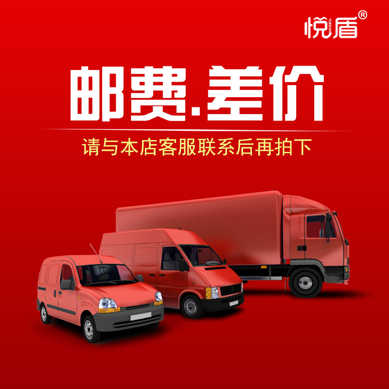 The price difference of the shipping costs