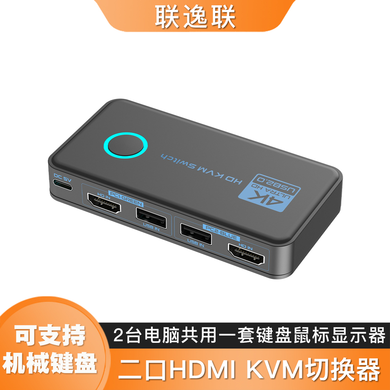 Kvm Switch HDMI Two-In-One-Out Allows Two Computers to Share a Single Keyboard, Mouse, and Monitor, Dual Host Sharing