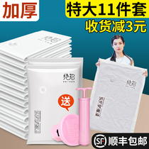 Vacuum compression bag Mono Wenbo vacuum air compression storage bag quilt cotton quilt clothing electric pumping large super thick