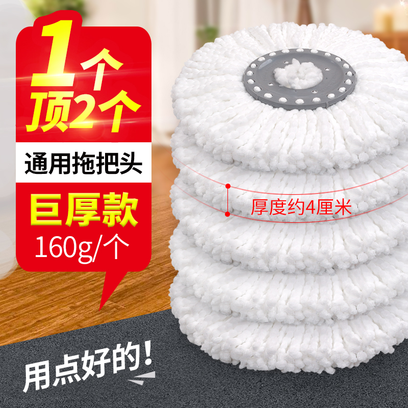 Universal Thickened Mop Head Replacement Accessory, Round Mop Head, Separate Cotton Rotating Mop Head, Floor Mop Head Replacement Head