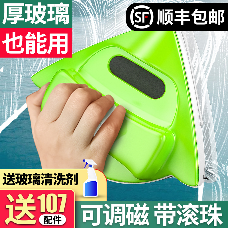 Double-sided glass polishing artifact lemons household double-layer three-story thick windows universal professional all-round high-rise strong magnet