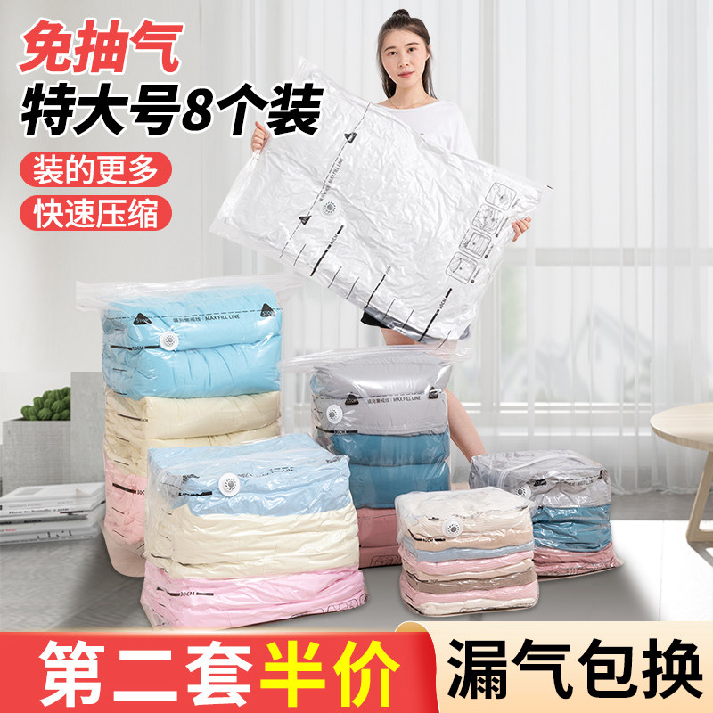 No-pumping vacuum compression bag storage bag household clothes clothes down jacket quilt special transparent thickening