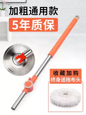 Rotating mop bar Universal one tow net 2021 new home topology Mop Mop accessories artifact automatic mop bar