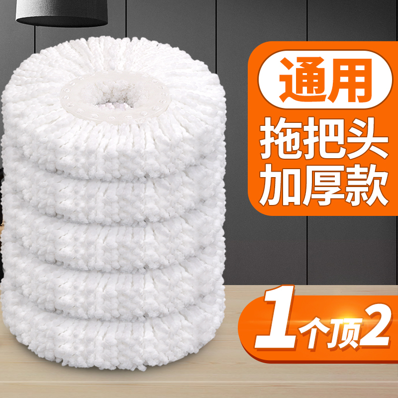 Universal Mop Head Replacement, Rotating Mop Head, Floor Mop Head, Absorbent Mop Head, Non-Pure Cotton Thread, Household Mop Cloth