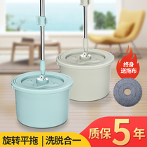 Flat mop dry and wet tile tile floor tile rotating mop waterless printed household is amazing one drag clean no hand wash