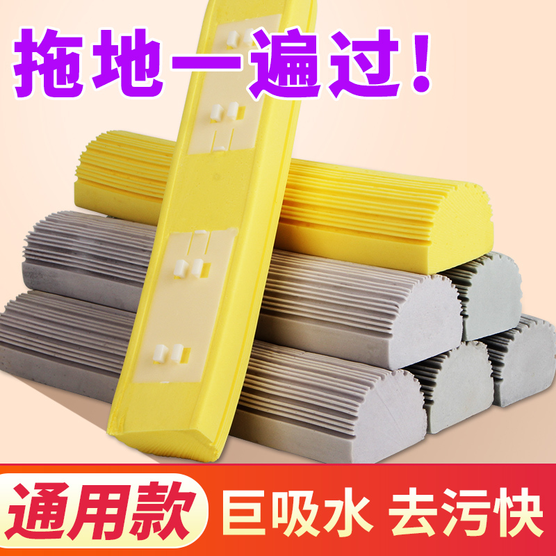 10 Universal Foldable Sponge Mop Head Replacements for Household Use, Mop Head with Water Squeezing and Water Absorbing Properties, Sponge Mop Head