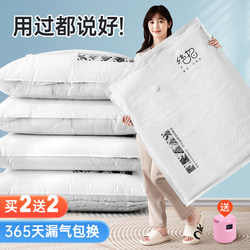 Vacuum Compression Bags for Storing Clothes and Quilts, Household Magic Tool for Shrinking and Packing Clothes, down Jackets, and Special Vacuum Bags